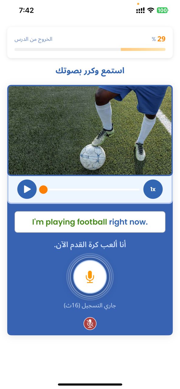 Listen and Record Activity