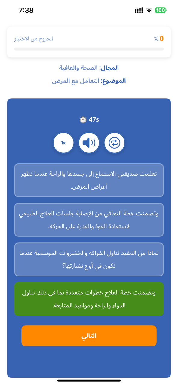 نشاط الاختبار