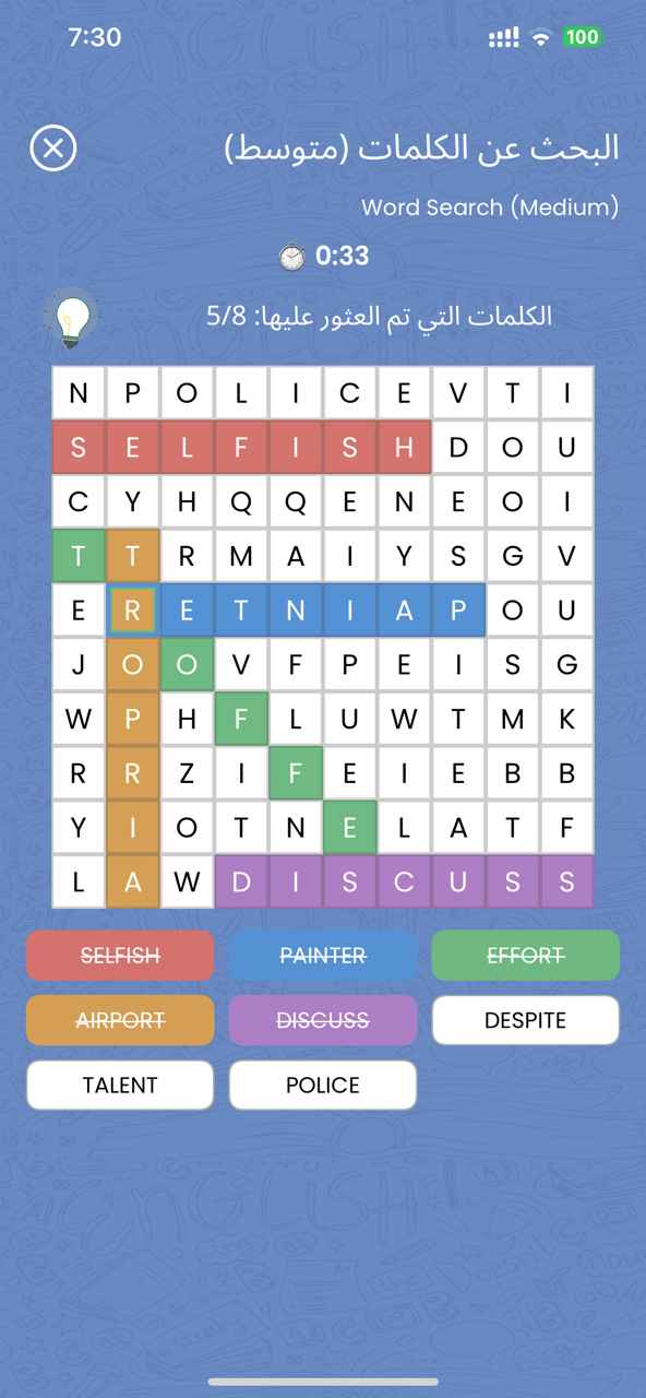 البحث عن الكلمات